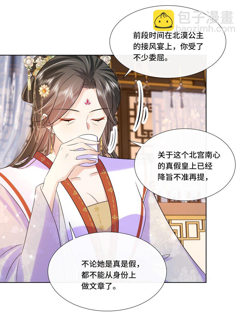 066 第六十六话 被人利用-第67话