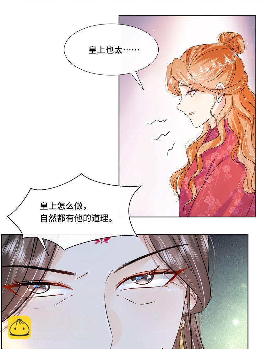 066 第六十六话 被人利用-第67话