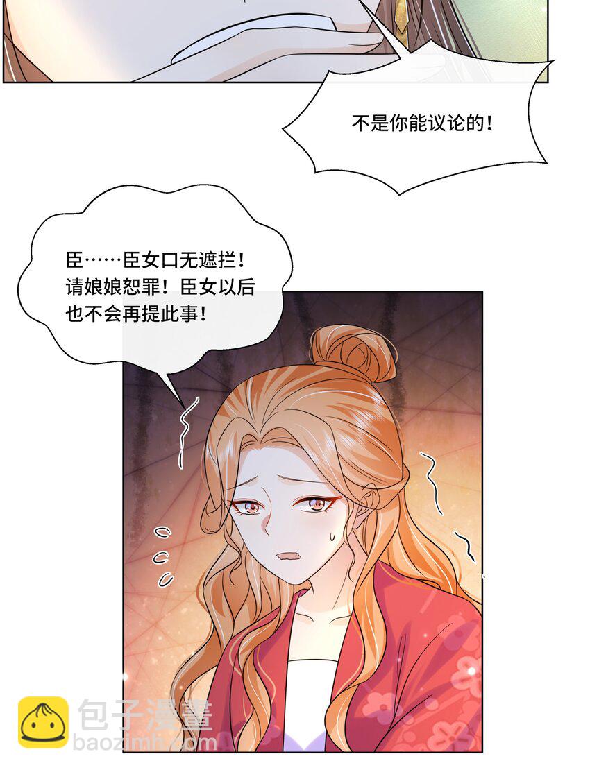 066 第六十六话 被人利用-第67话