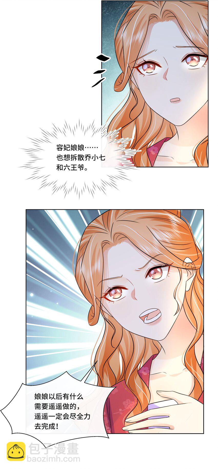 066 第六十六话 被人利用-第67话