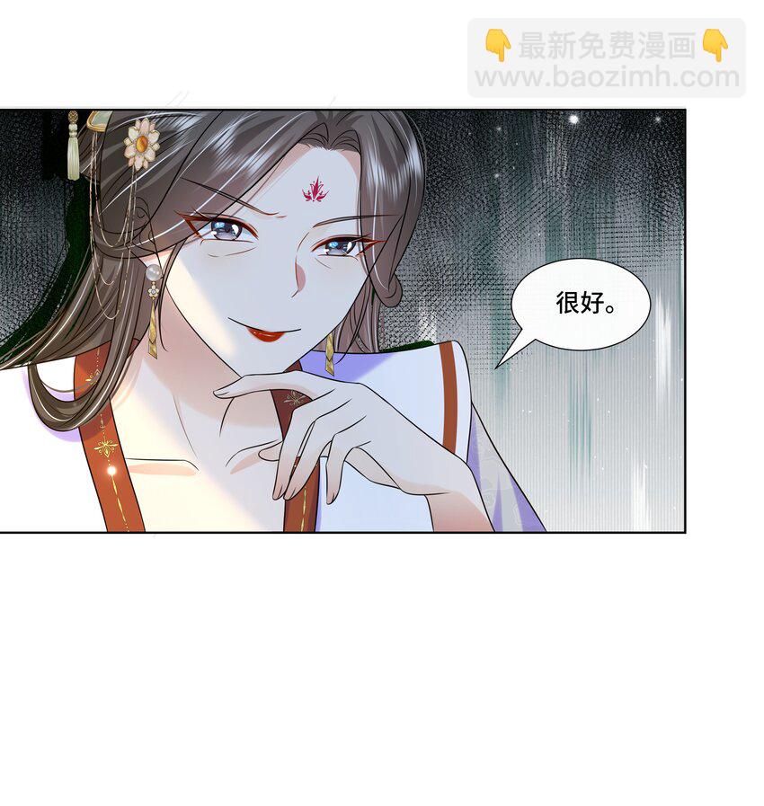 066 第六十六话 被人利用-第67话