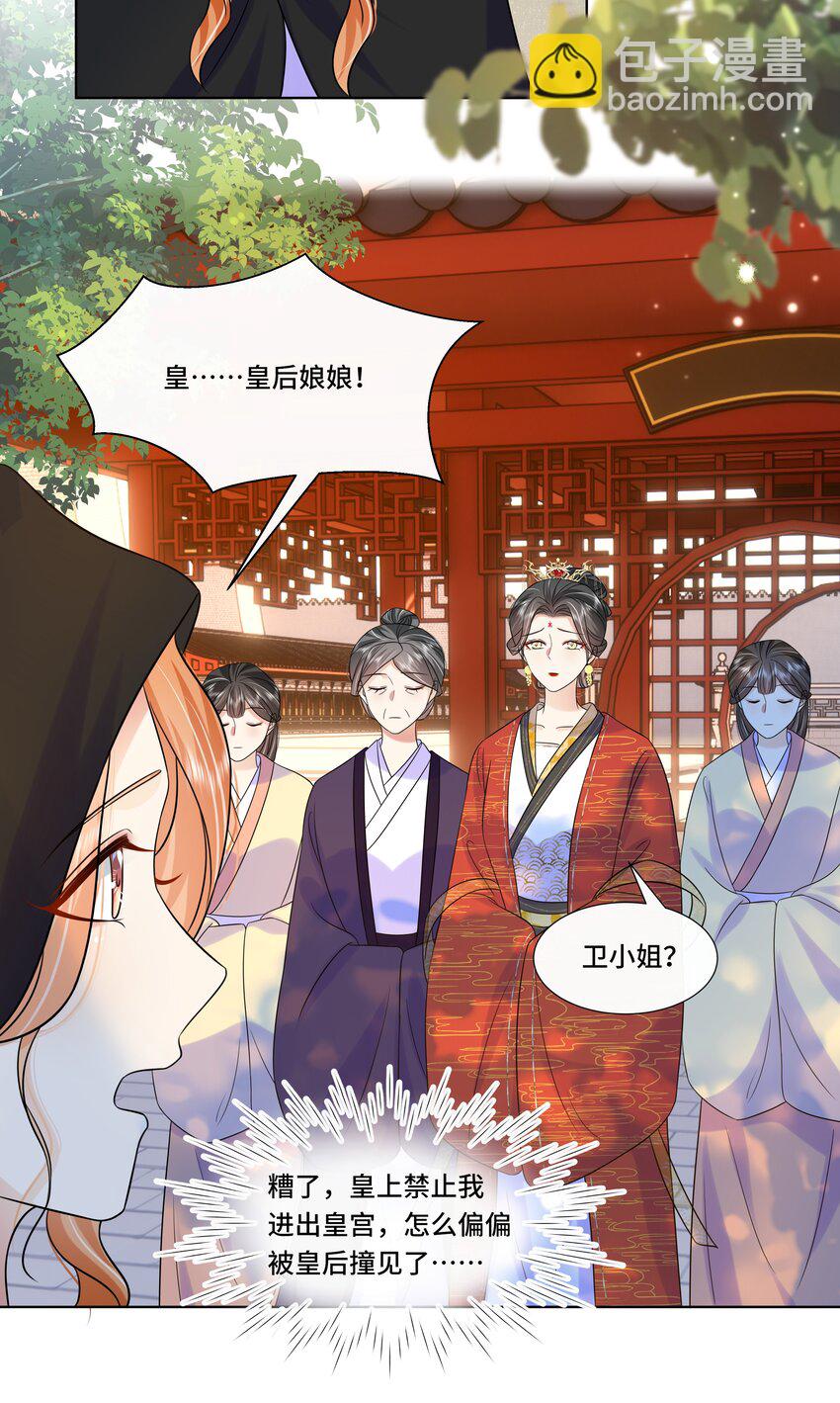 066 第六十六话 被人利用-第67话