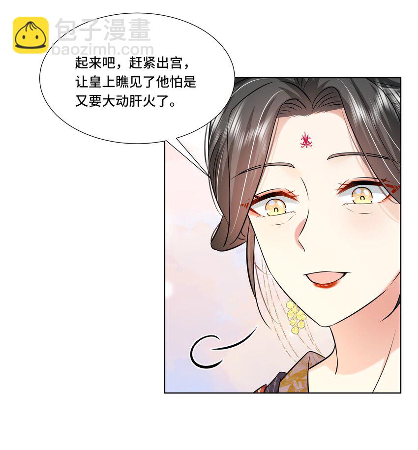 066 第六十六话 被人利用-第67话