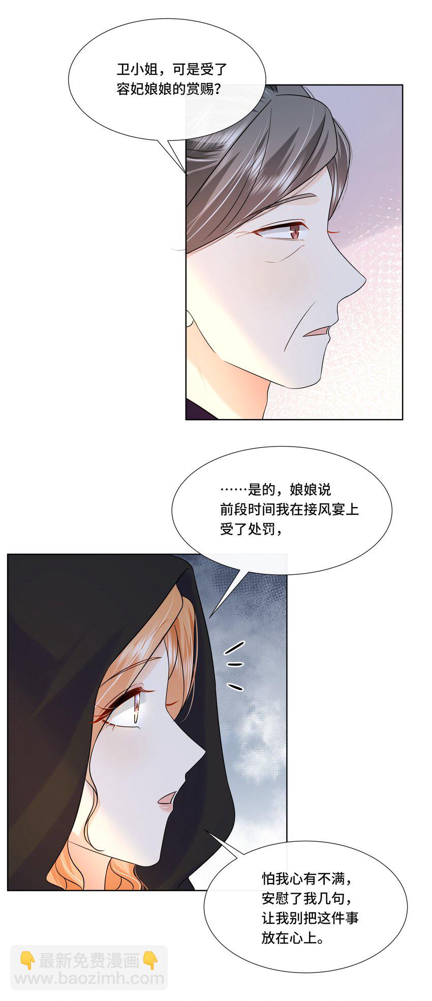 066 第六十六话 被人利用-第67话