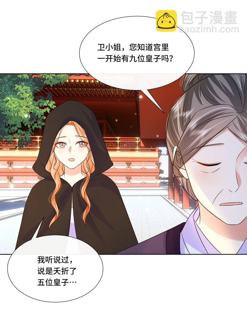 066 第六十六话 被人利用-第67话