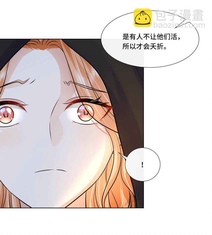 066 第六十六话 被人利用-第67话