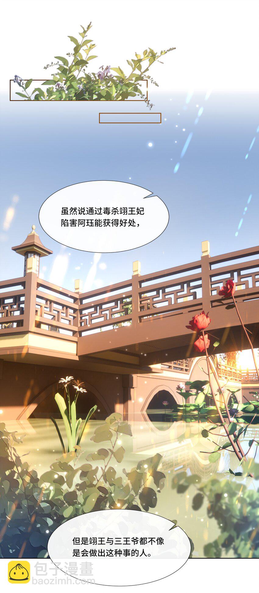 066 第六十六话 被人利用-第67话