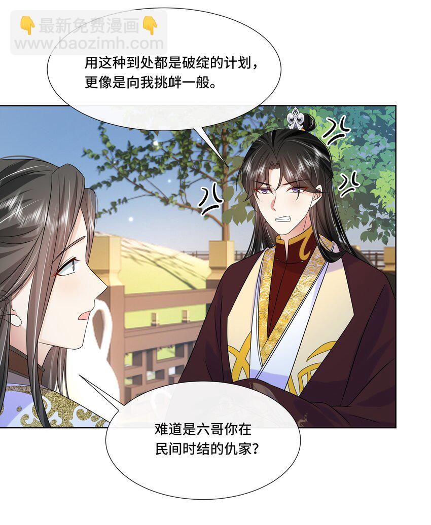 066 第六十六话 被人利用-第67话