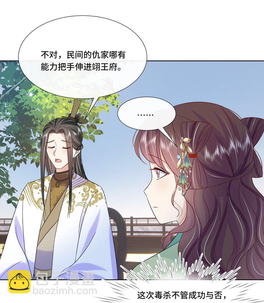 066 第六十六话 被人利用-第67话