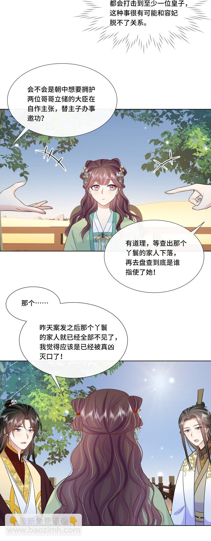 066 第六十六话 被人利用-第67话