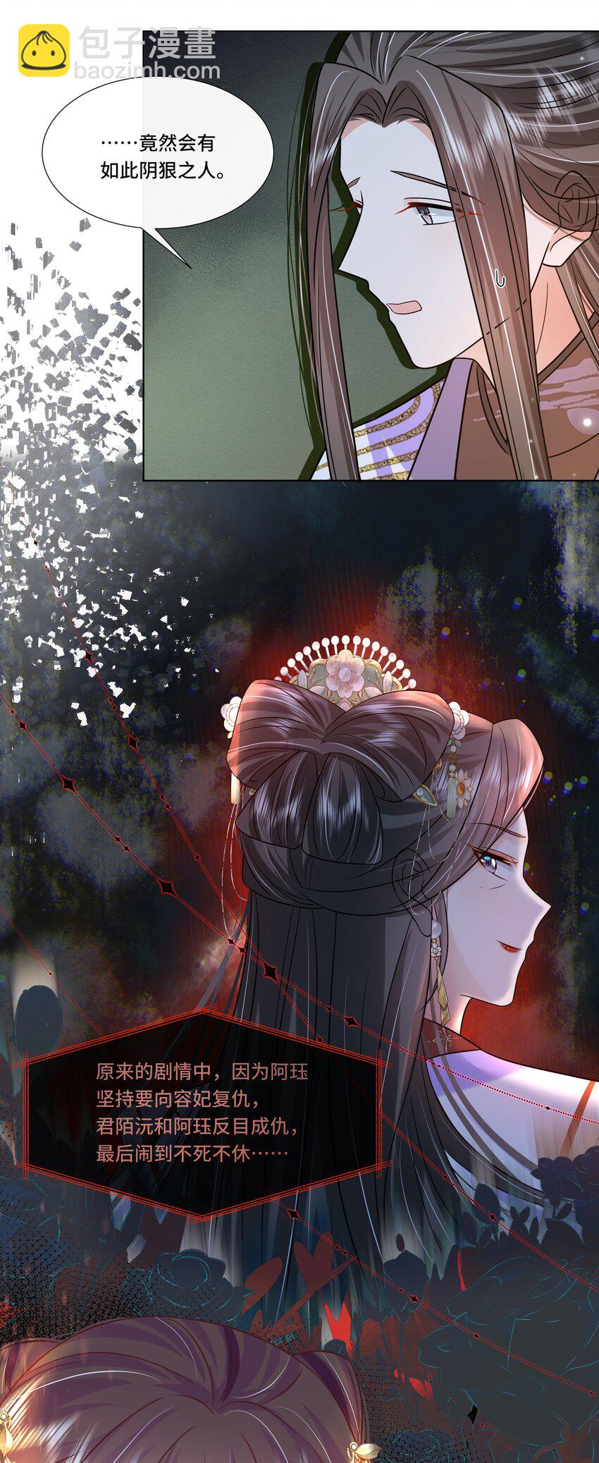 066 第六十六话 被人利用-第67话