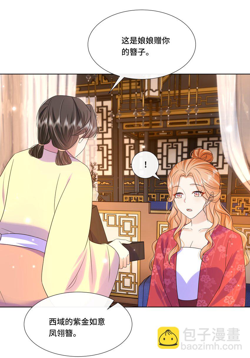 066 第六十六话 被人利用-第67话