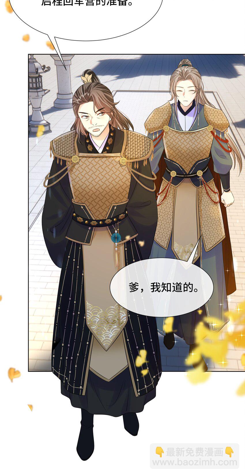 068 第六十八话 卫询回来了？-第69话