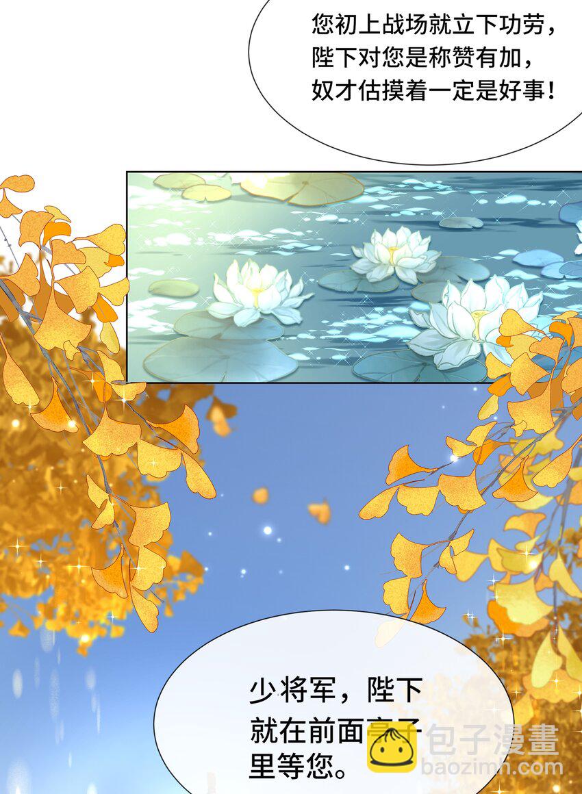 068 第六十八话 卫询回来了？-第69话