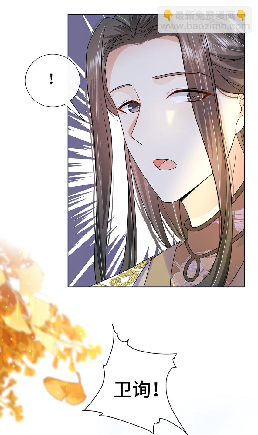 068 第六十八话 卫询回来了？-第69话