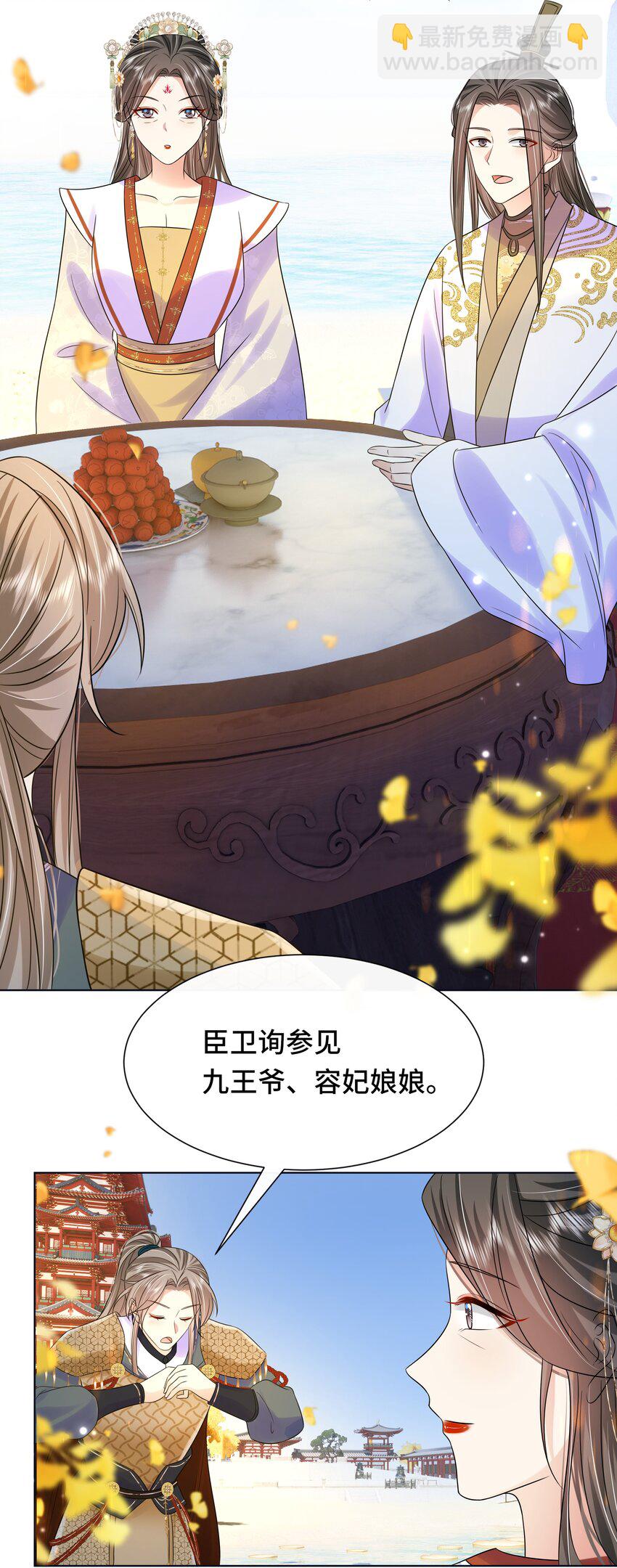 068 第六十八话 卫询回来了？-第69话