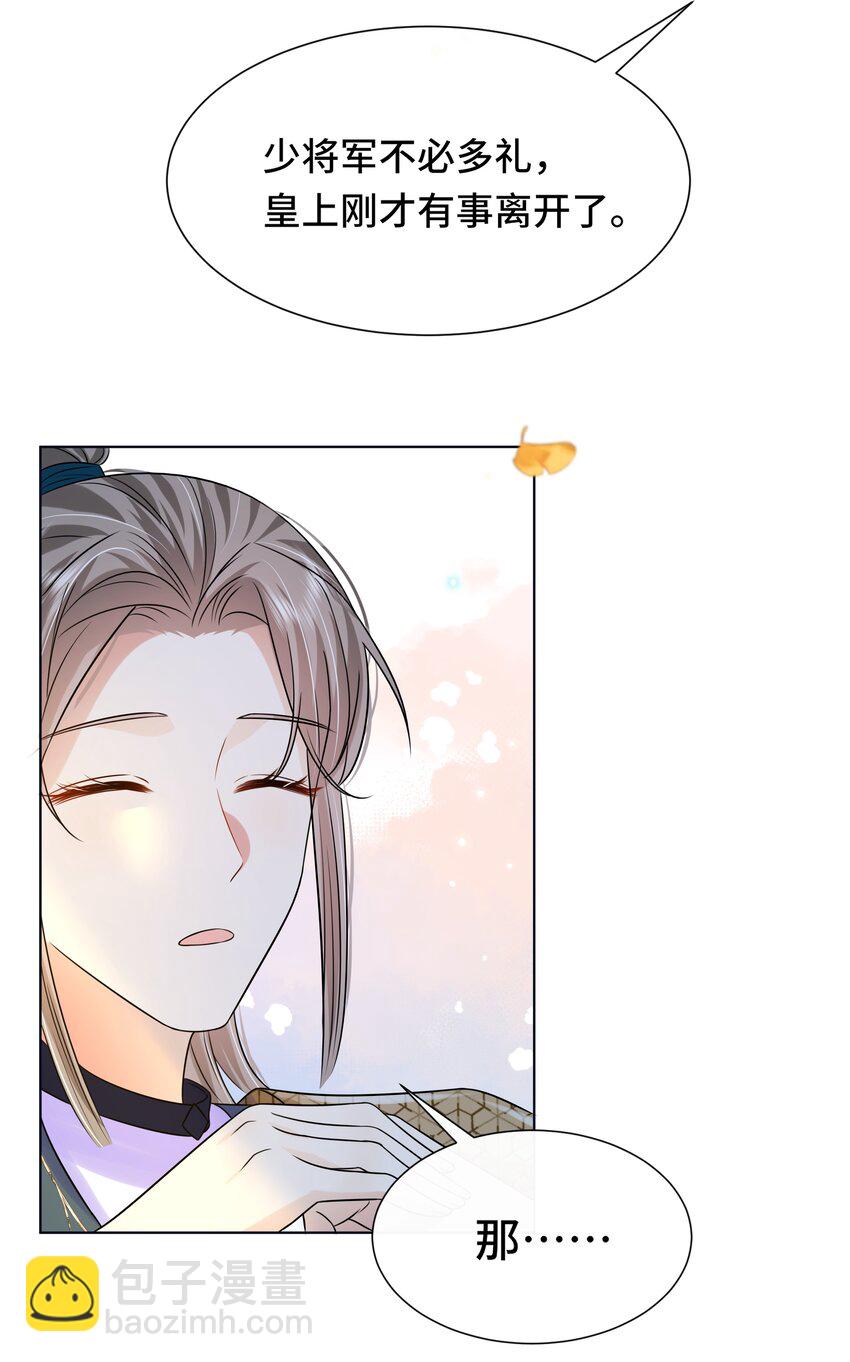 068 第六十八话 卫询回来了？-第69话