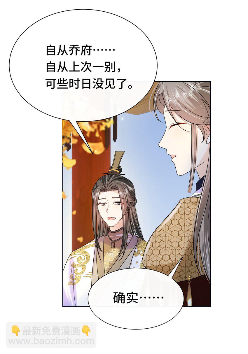 068 第六十八话 卫询回来了？-第69话