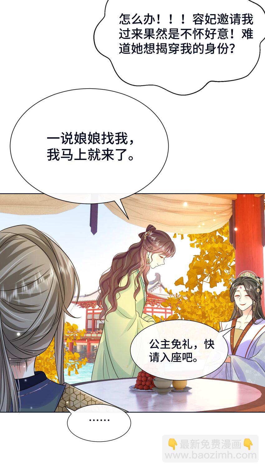 068 第六十八话 卫询回来了？-第69话