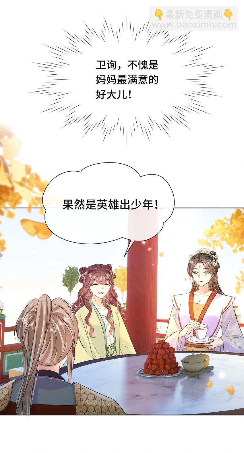 068 第六十八话 卫询回来了？-第69话