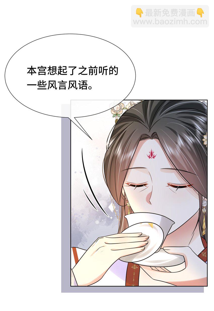 068 第六十八话 卫询回来了？-第69话