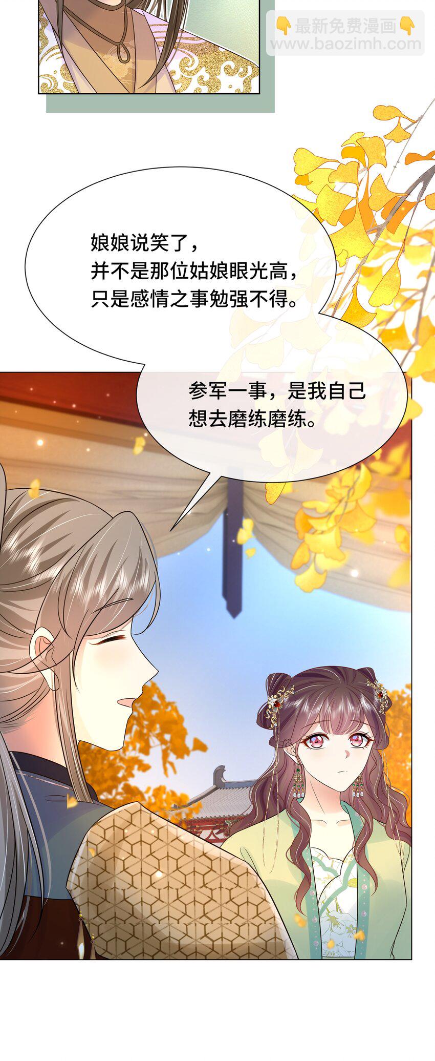 068 第六十八话 卫询回来了？-第69话