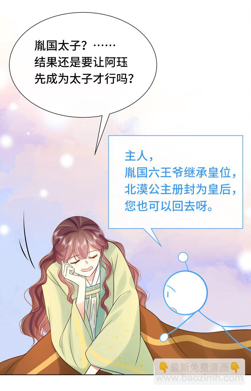 068 第六十八话 卫询回来了？-第69话