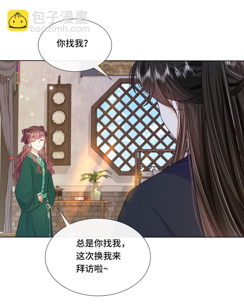 070 第七十话 坦白-第71话