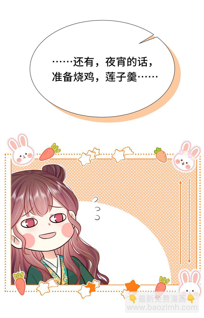 070 第七十话 坦白-第71话