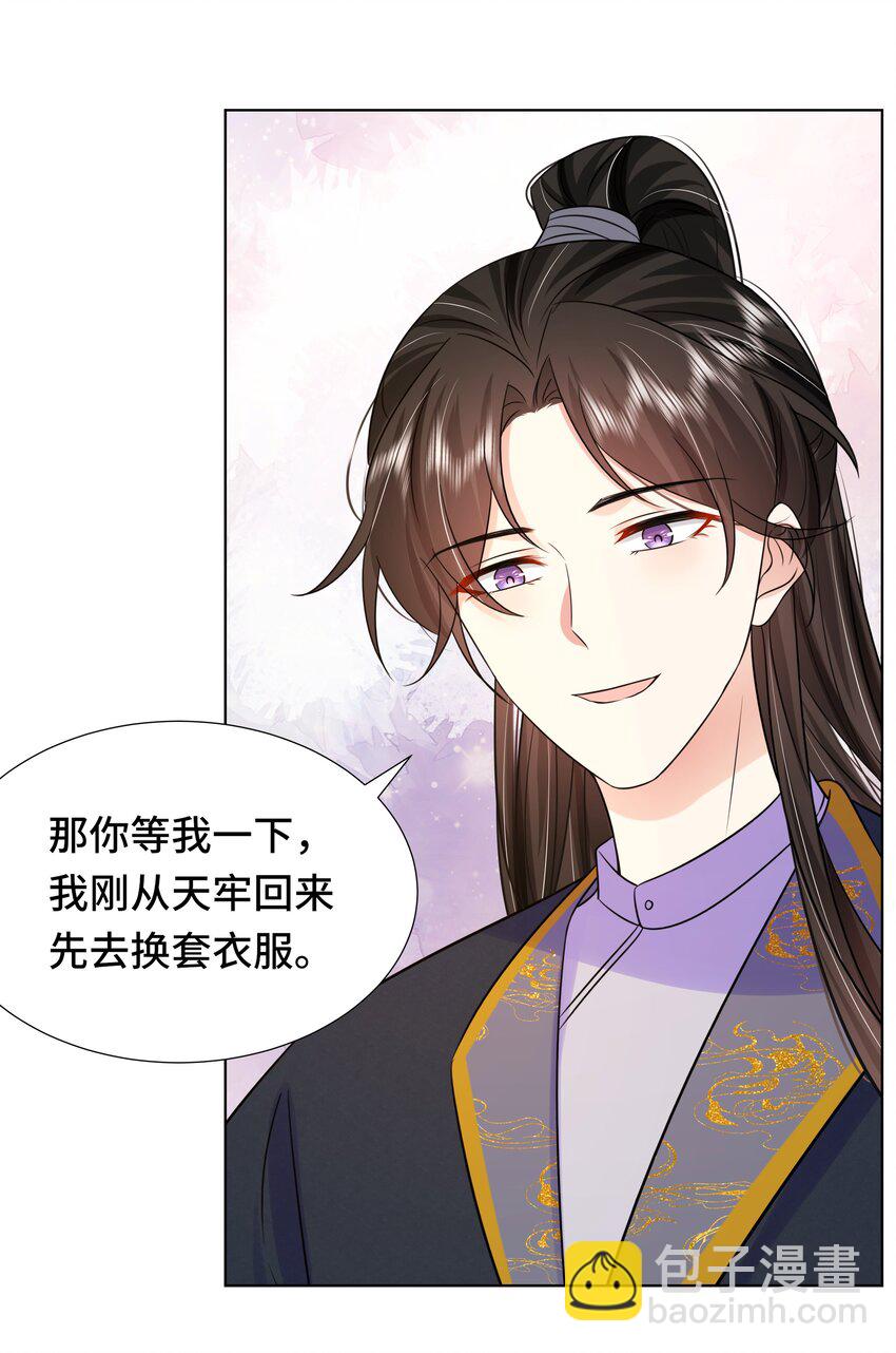 070 第七十话 坦白-第71话