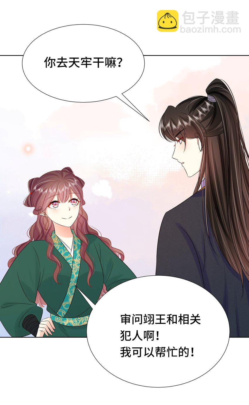 070 第七十话 坦白-第71话