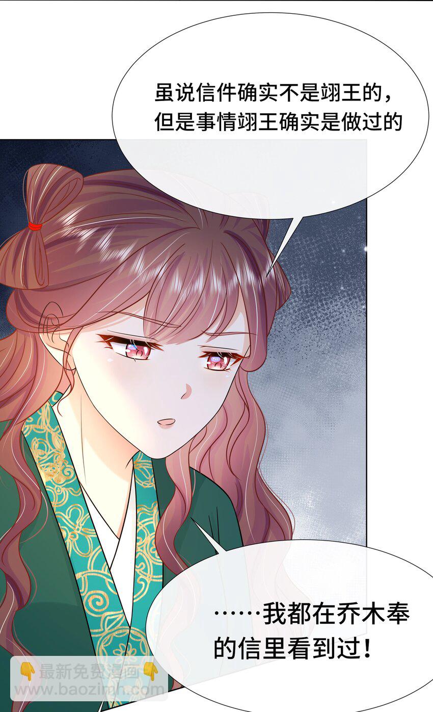 070 第七十话 坦白-第71话