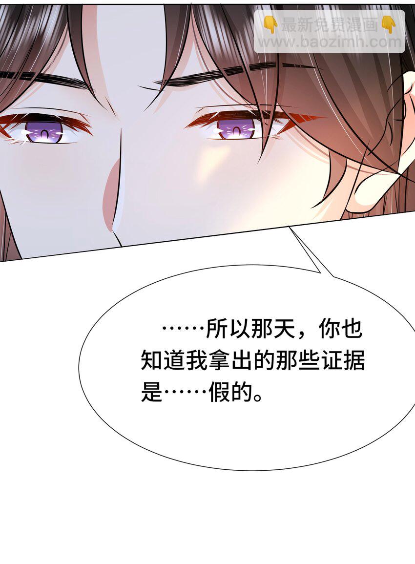 070 第七十话 坦白-第71话