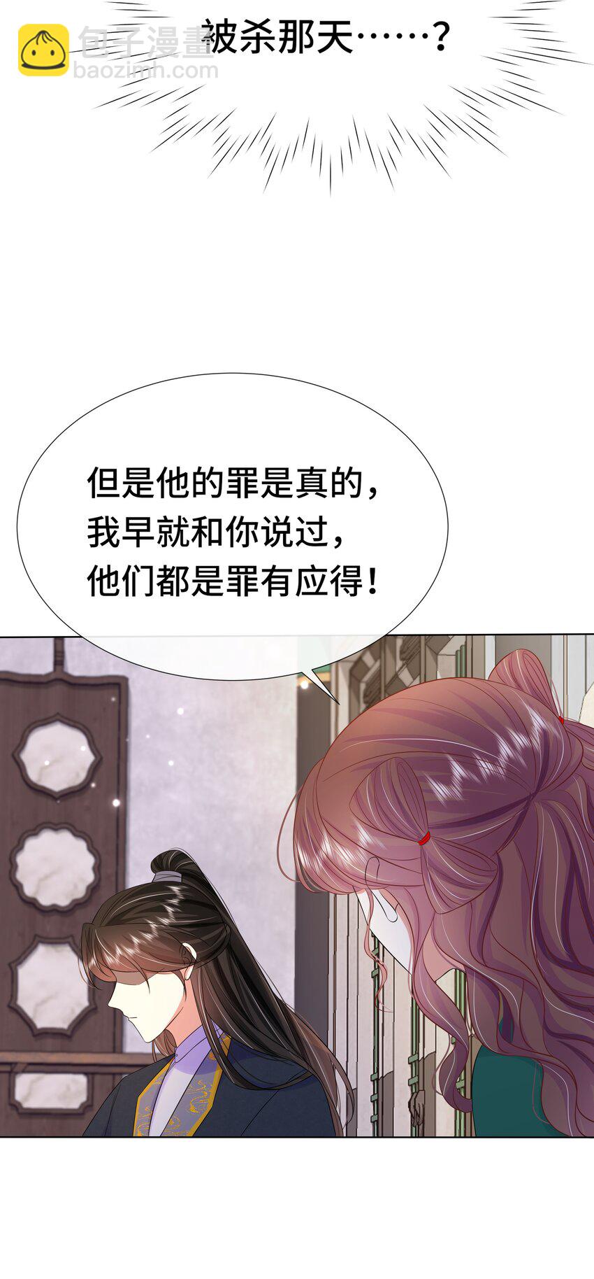 070 第七十话 坦白-第71话