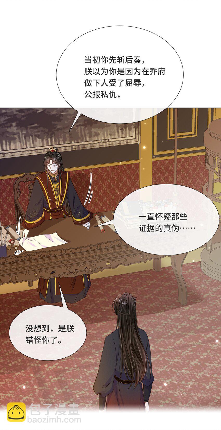 072 第七十二话 撒狗粮啦！-第73话