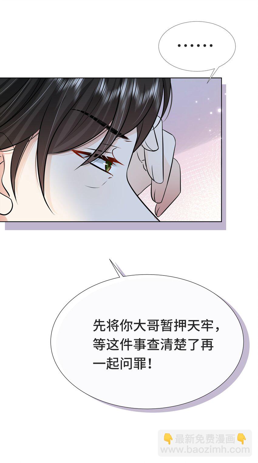 072 第七十二话 撒狗粮啦！-第73话