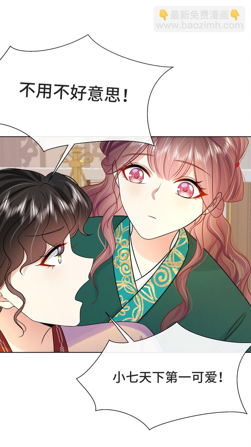 072 第七十二话 撒狗粮啦！-第73话