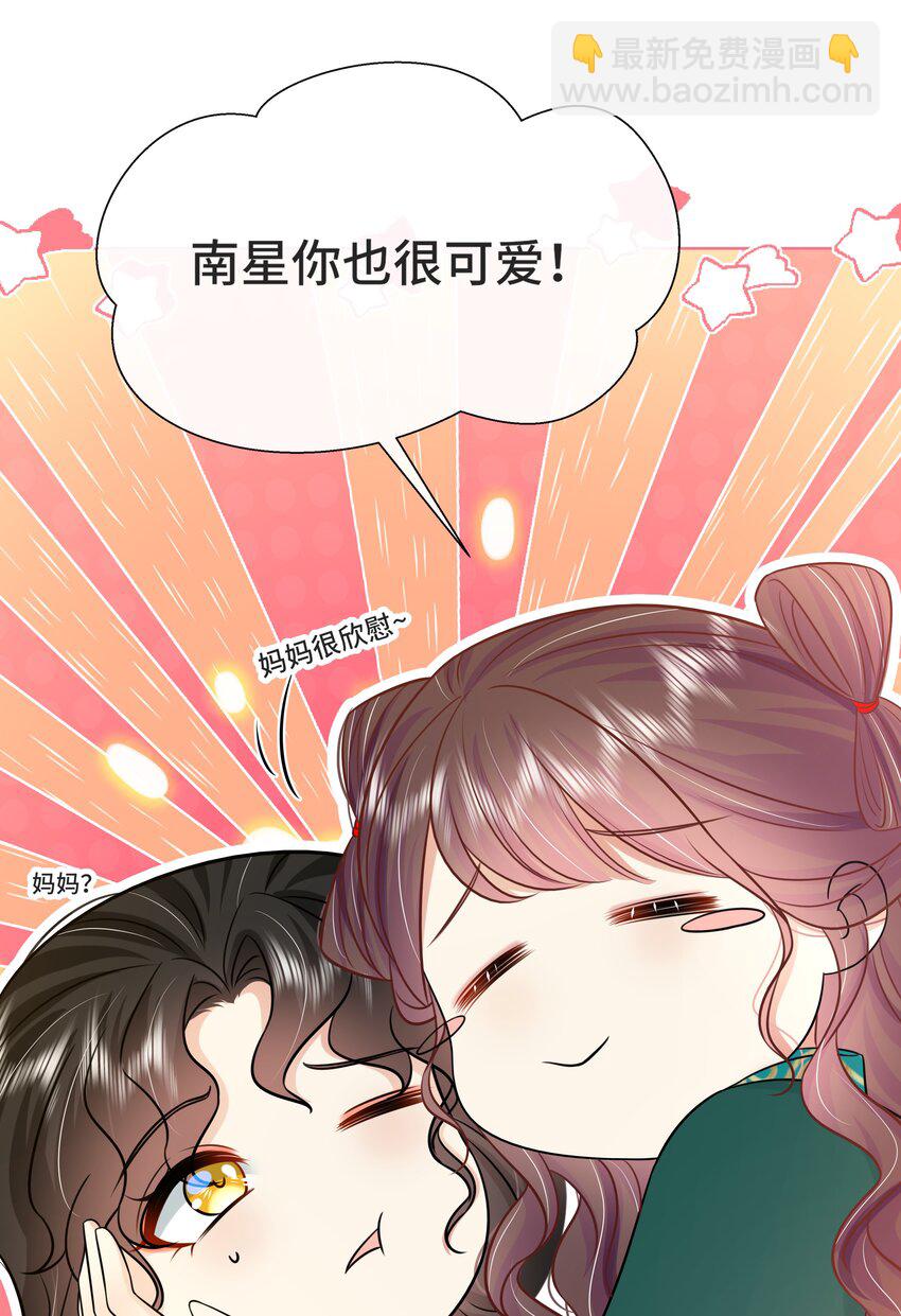 072 第七十二话 撒狗粮啦！-第73话