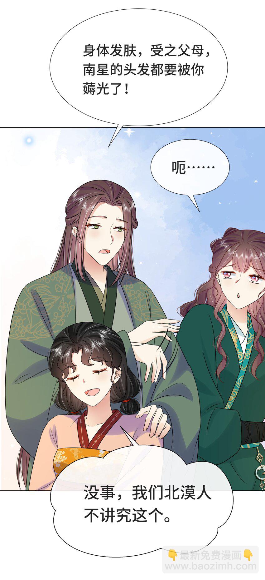 072 第七十二话 撒狗粮啦！-第73话