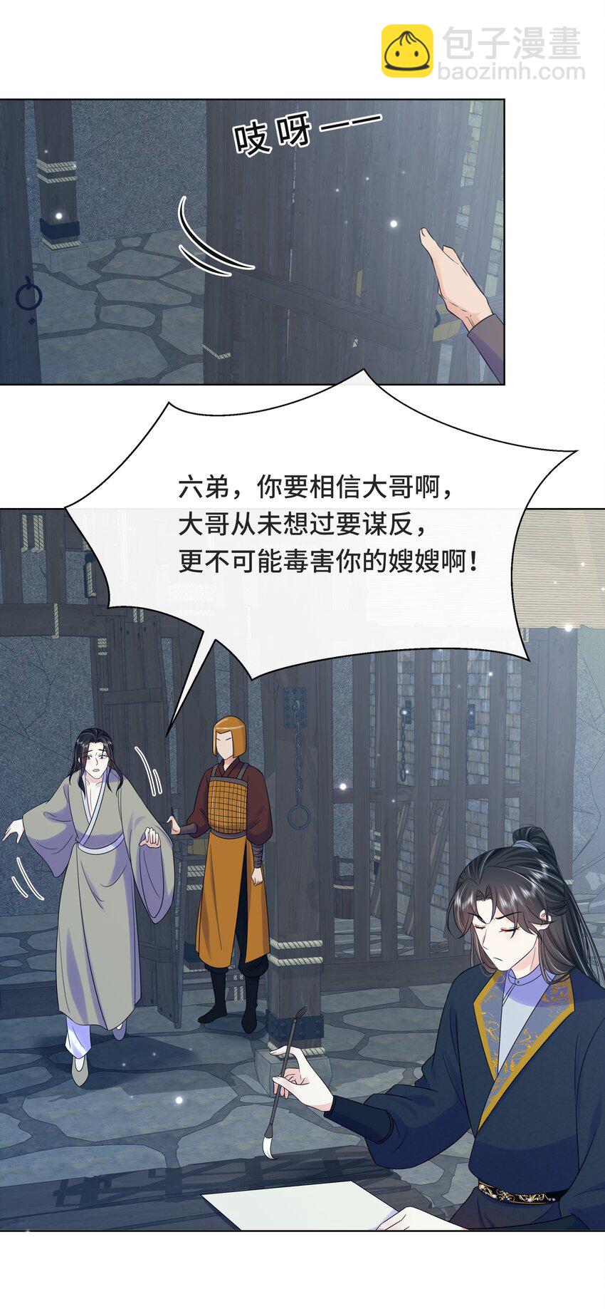 072 第七十二话 撒狗粮啦！-第73话