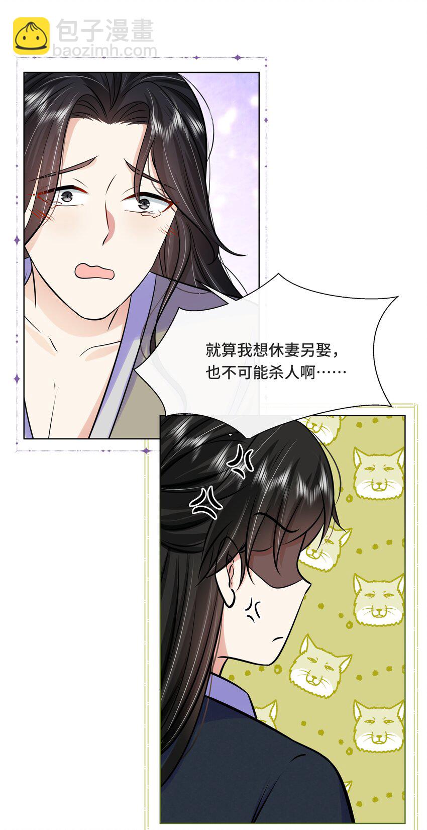 072 第七十二话 撒狗粮啦！-第73话