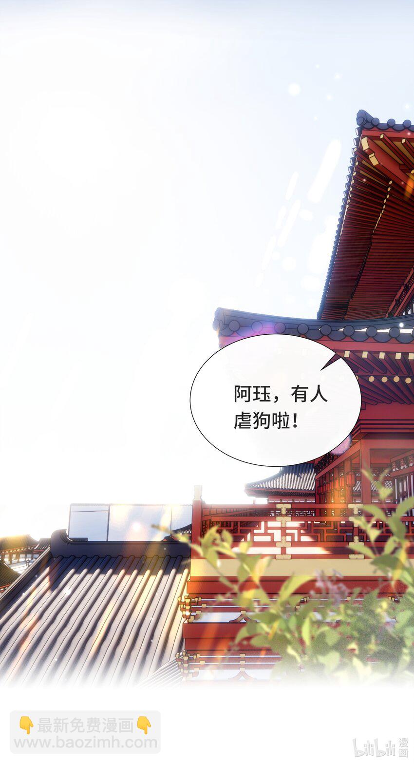 072 第七十二话 撒狗粮啦！-第73话