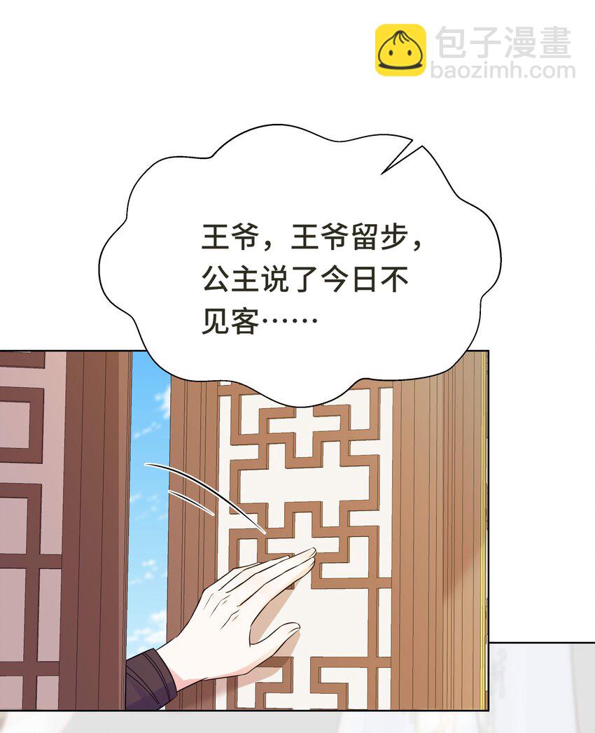 074 第七十四话 公主去哪了-第75话