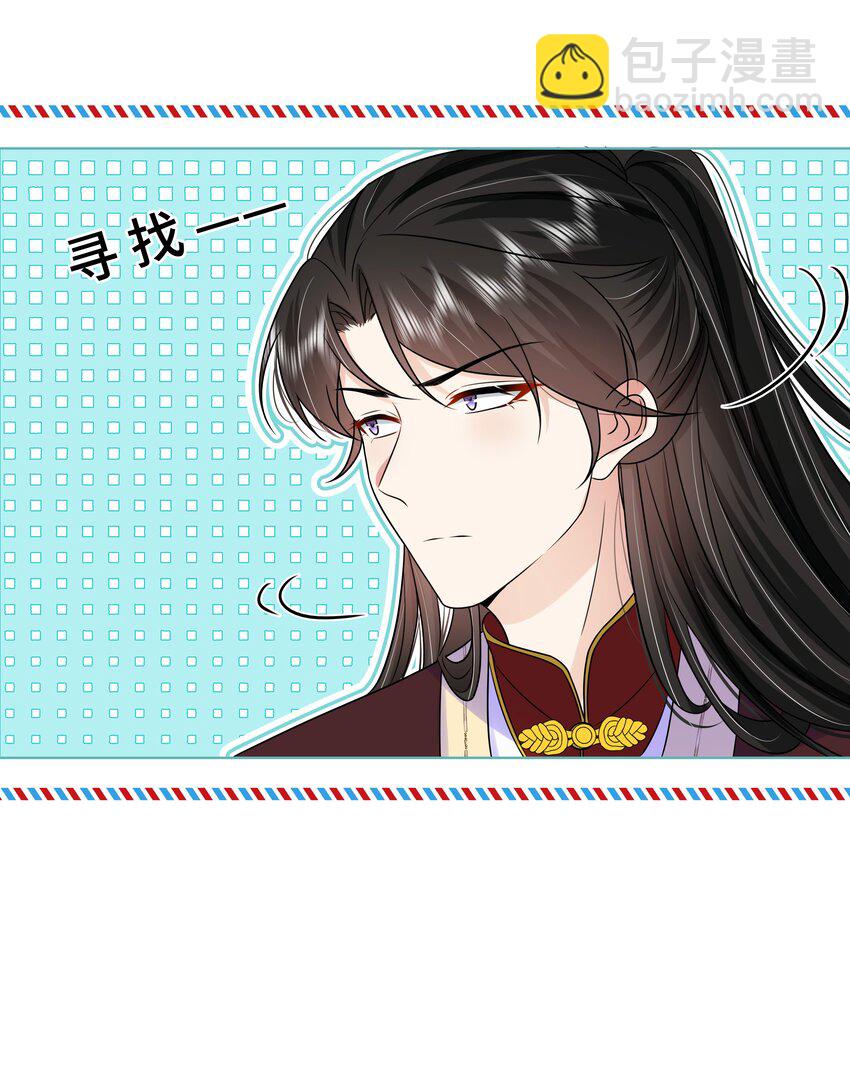 074 第七十四话 公主去哪了-第75话