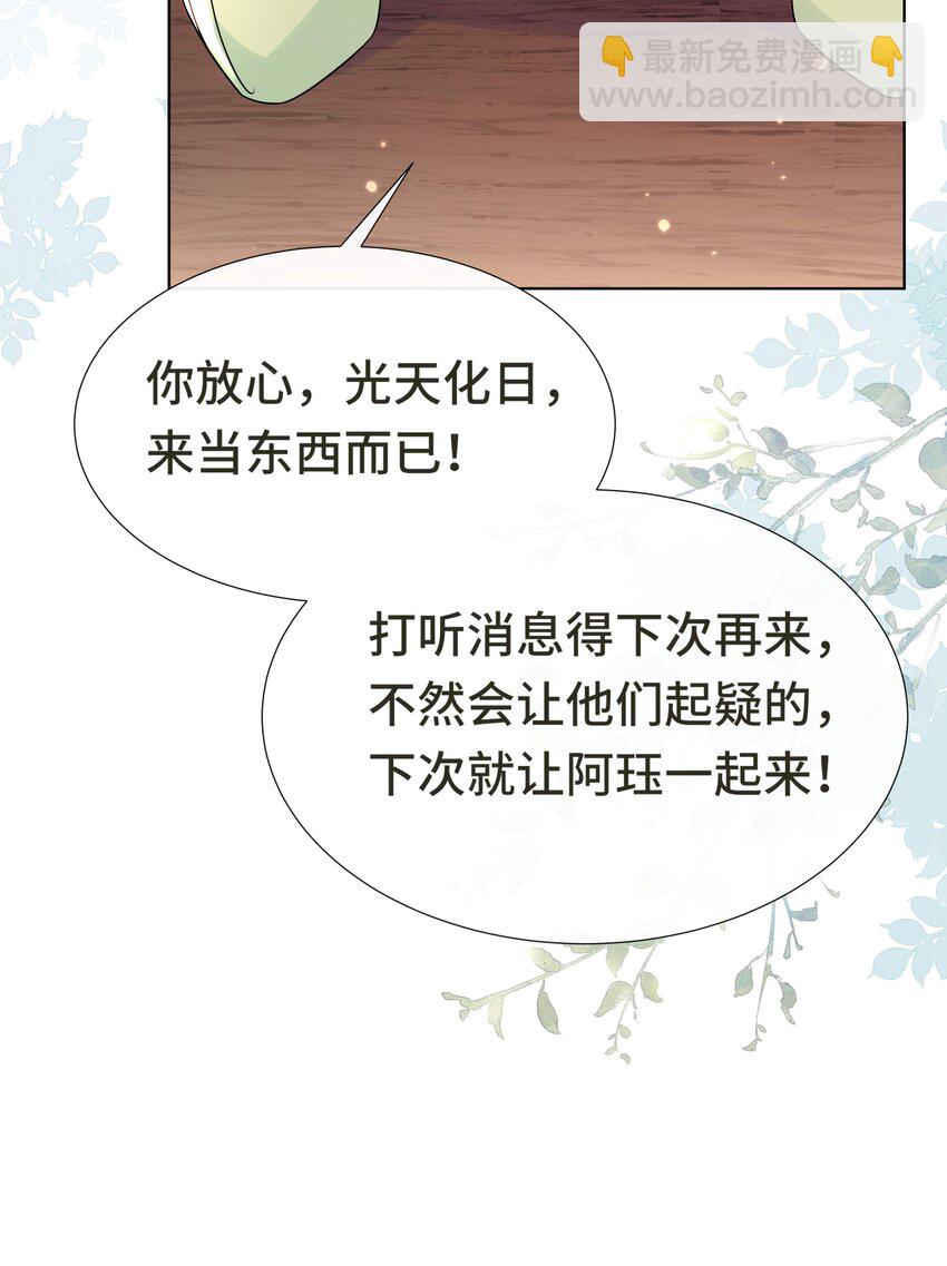 074 第七十四话 公主去哪了-第75话