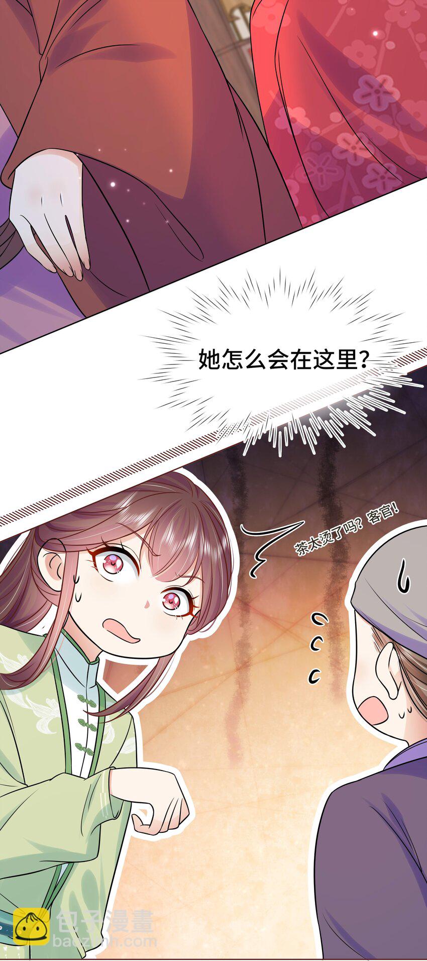 074 第七十四话 公主去哪了-第75话