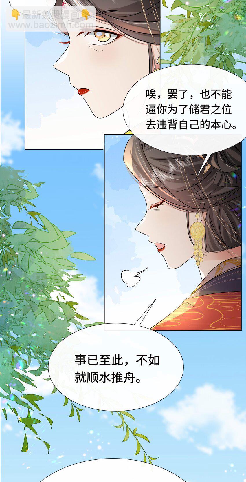 076 第七十六话 哥哥~-第77话