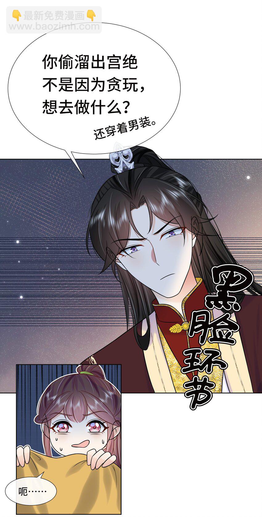 076 第七十六话 哥哥~-第77话