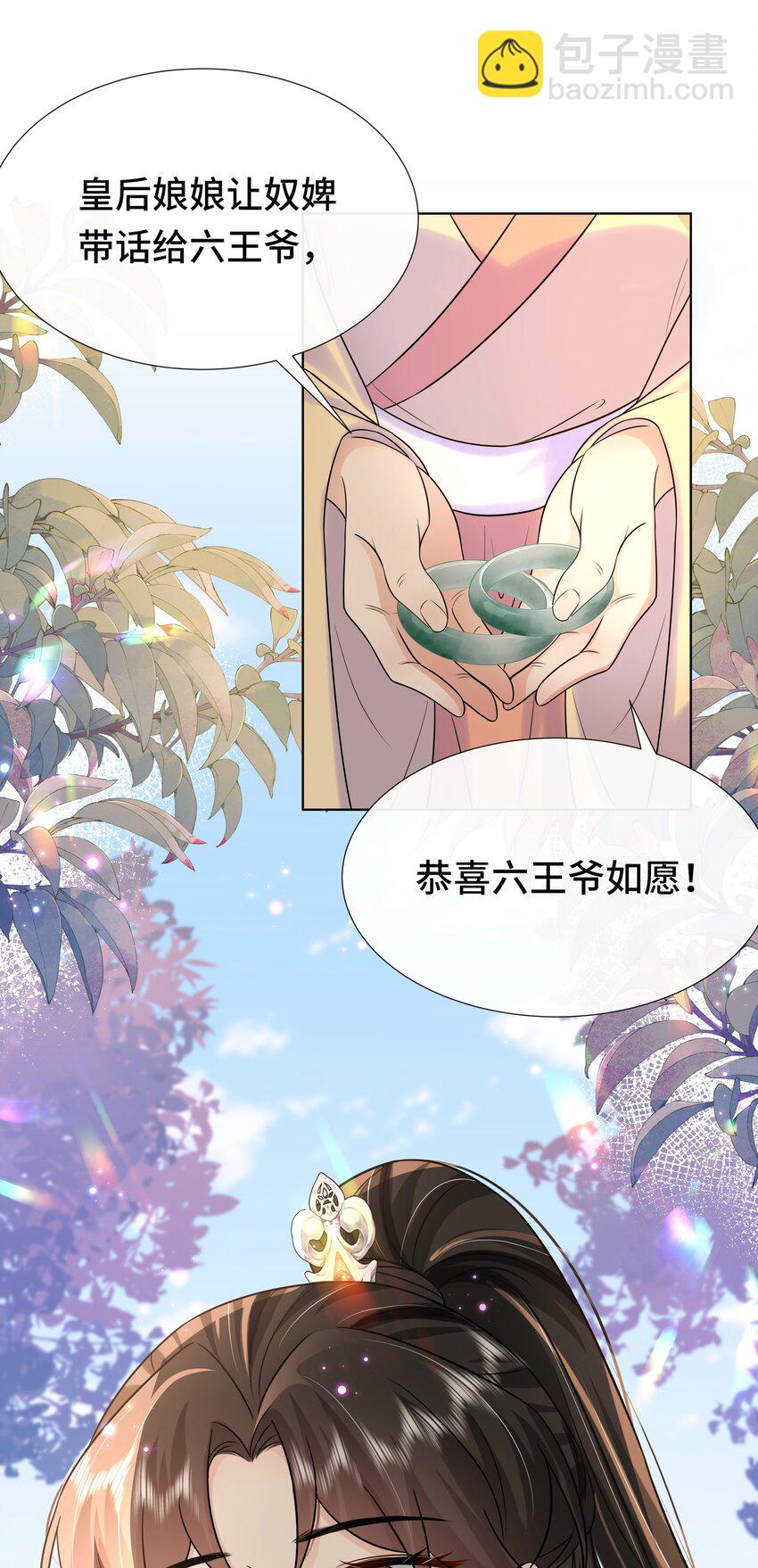 076 第七十六话 哥哥~-第77话