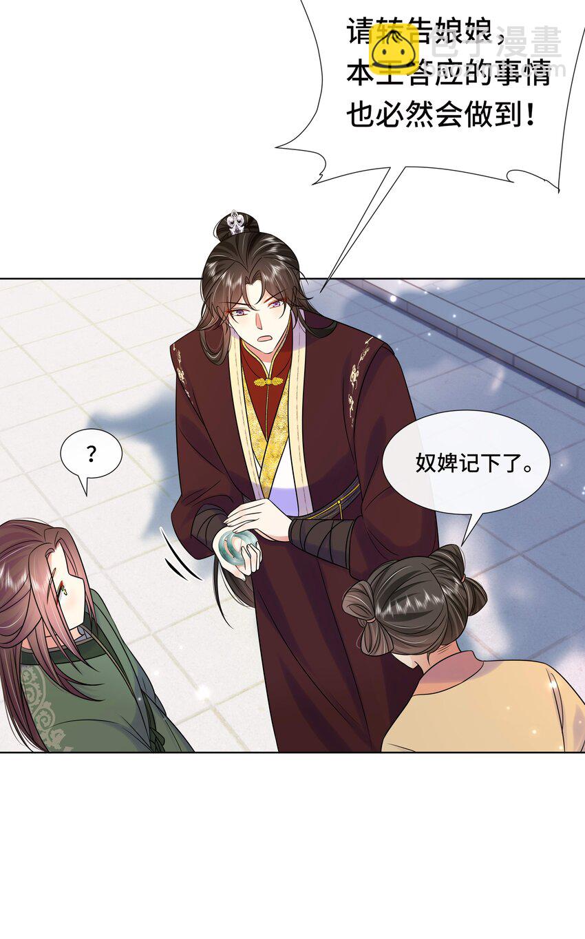 076 第七十六话 哥哥~-第77话